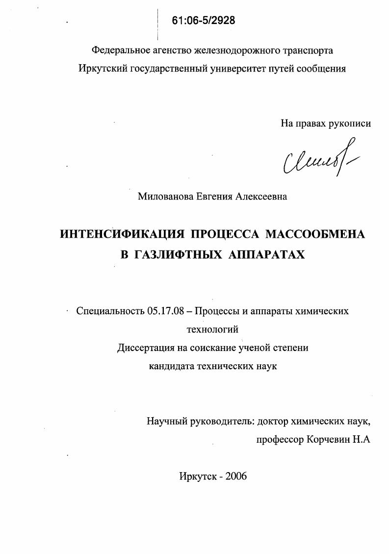 Интенсификация процесса массообмена в газлифтных аппаратах