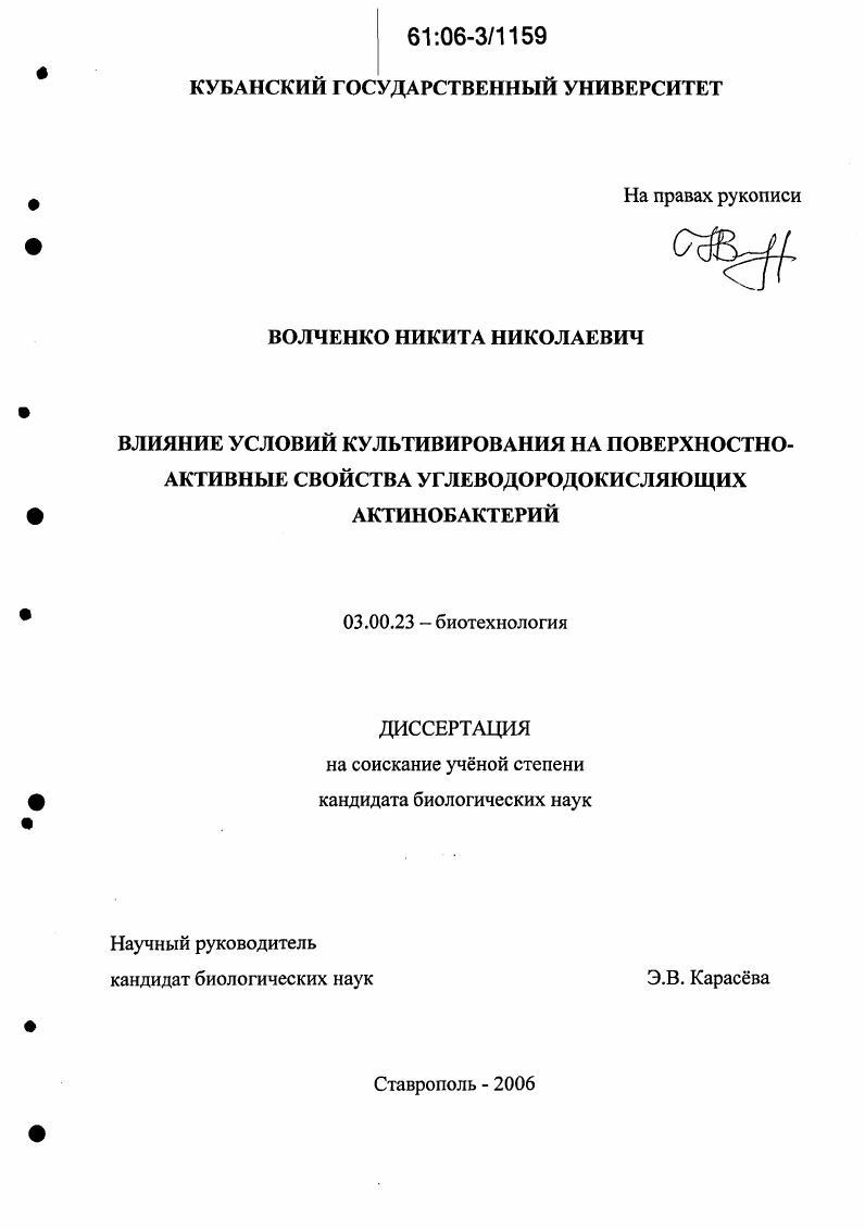 Влияние условий культивирования на поверхностно-активные свойства углеводородокисляющих актинобактерий
