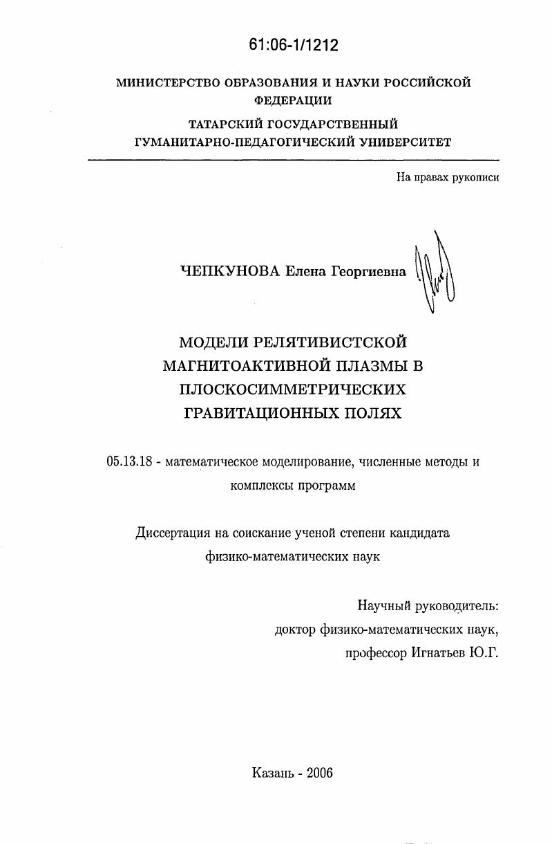 Модели релятивистской магнитоактивной плазмы в плоскосимметрических гравитационных полях