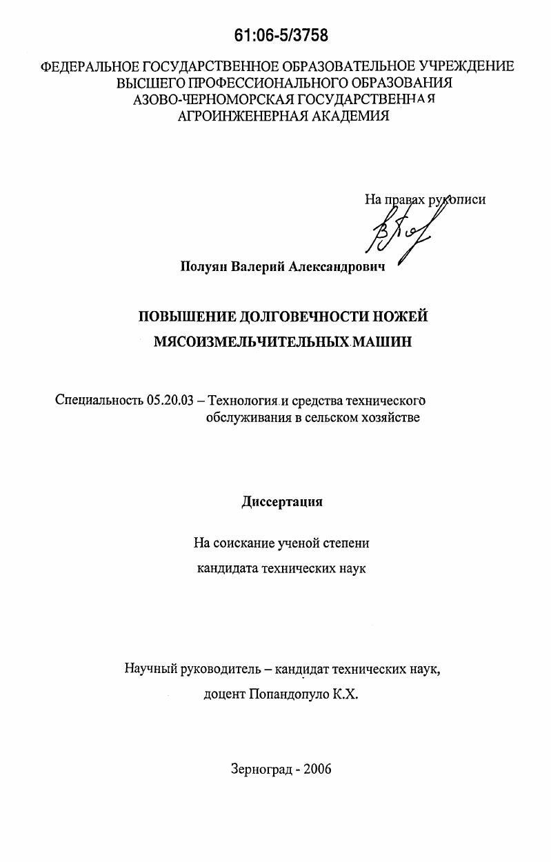 Повышение долговечности ножей мясоизмельчительных машин