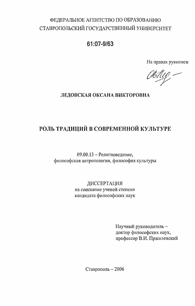 Роль традиций в современной культуре