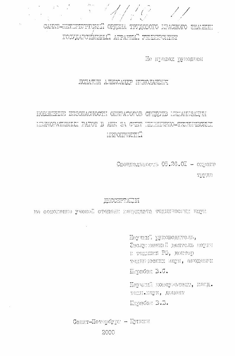 Развитие и регулирование маркетинговой деятельности предприятий в аграрном методе экономики