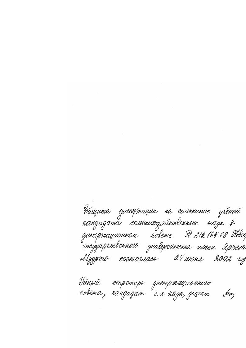 Содержание токсичных химических элементов в биосфере северных районов Амурской области и методы снижения их уровня в мясомолочных продуктах крупного рогатого скота