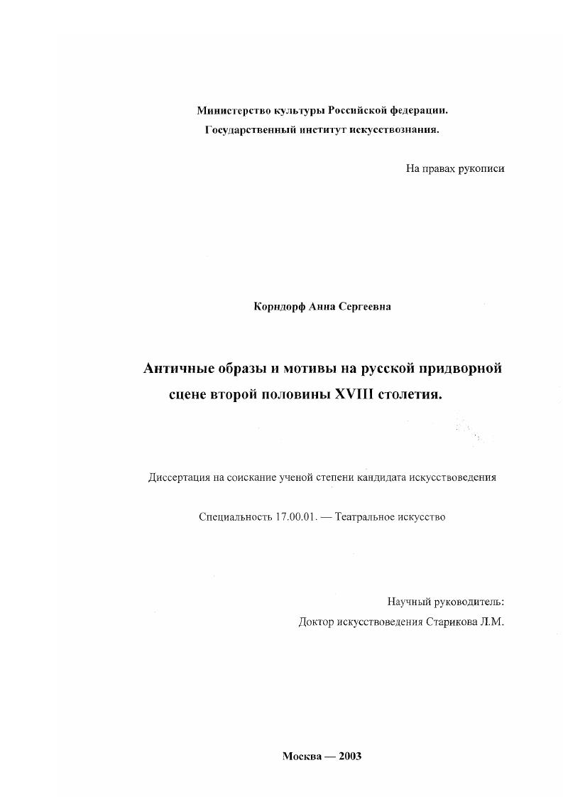 Античные образы и мотивы на русской придворной сцене второй половины XIII в.