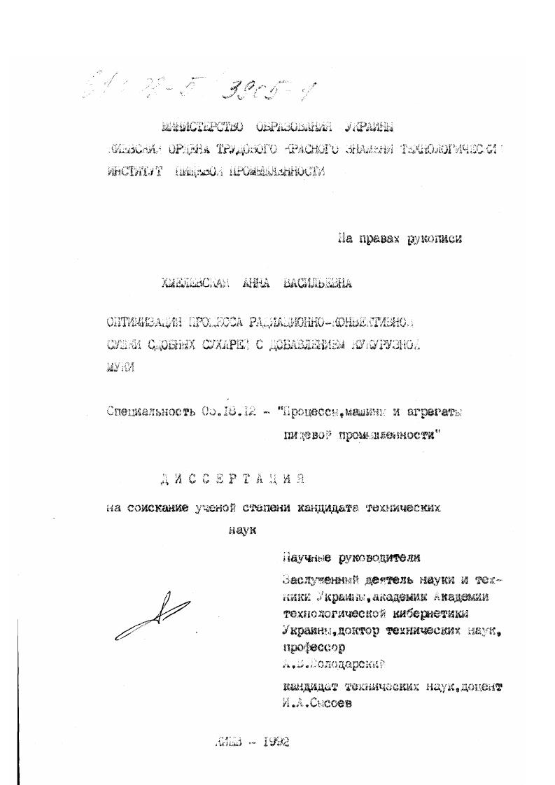 Оптимизация процесса радиационно-конвективной сушки сдобных сухарей с добавлением кукурузной муки