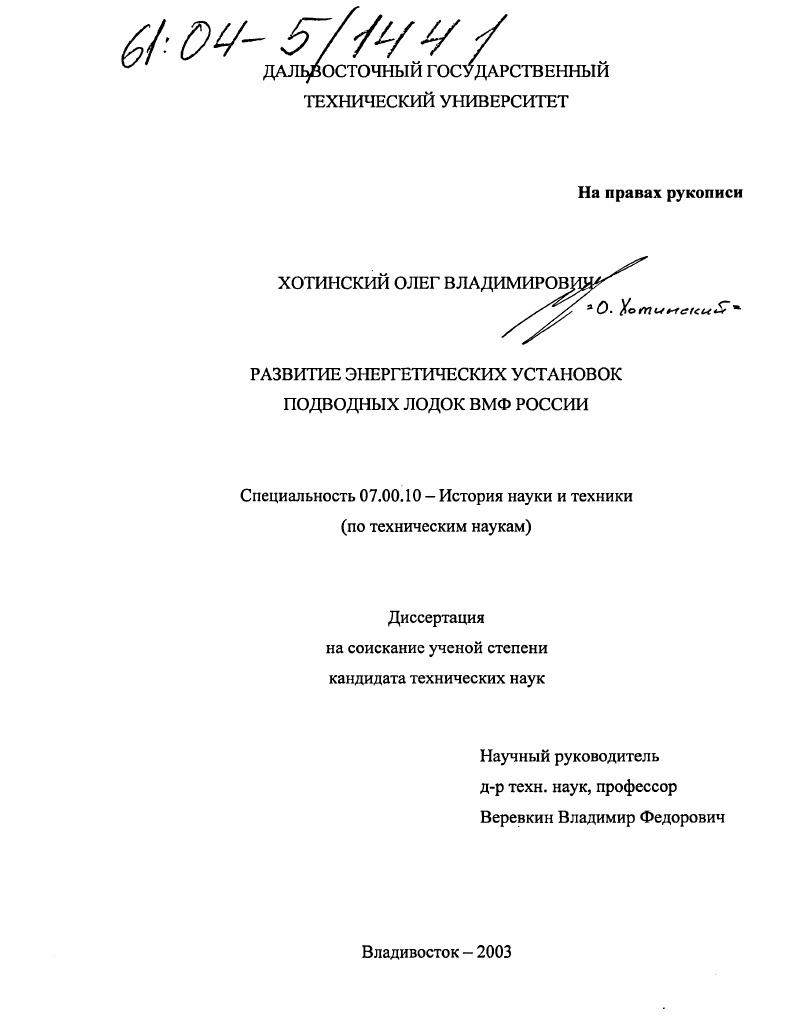 Развитие энергетических установок подводных лодок ВМФ России