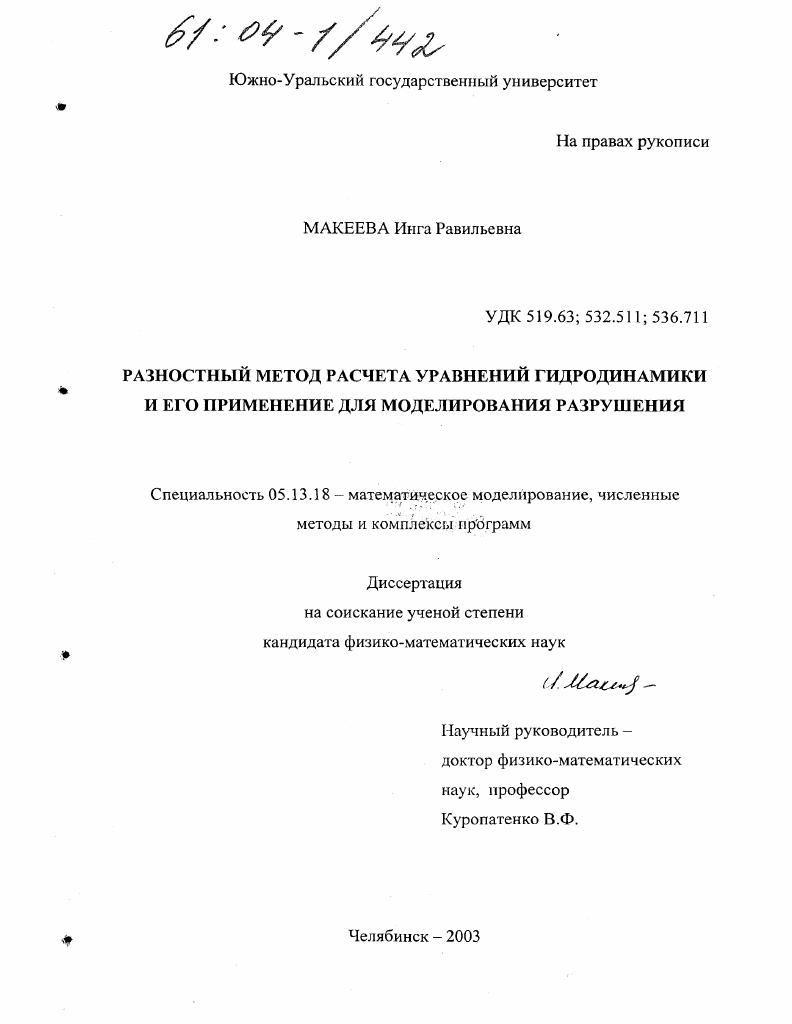 Компьютерное моделирование взаимодействия заряженных пучков с плазмой на основе самосогласованной системы интегро-дифференциальных уравнений методом независимых частиц
