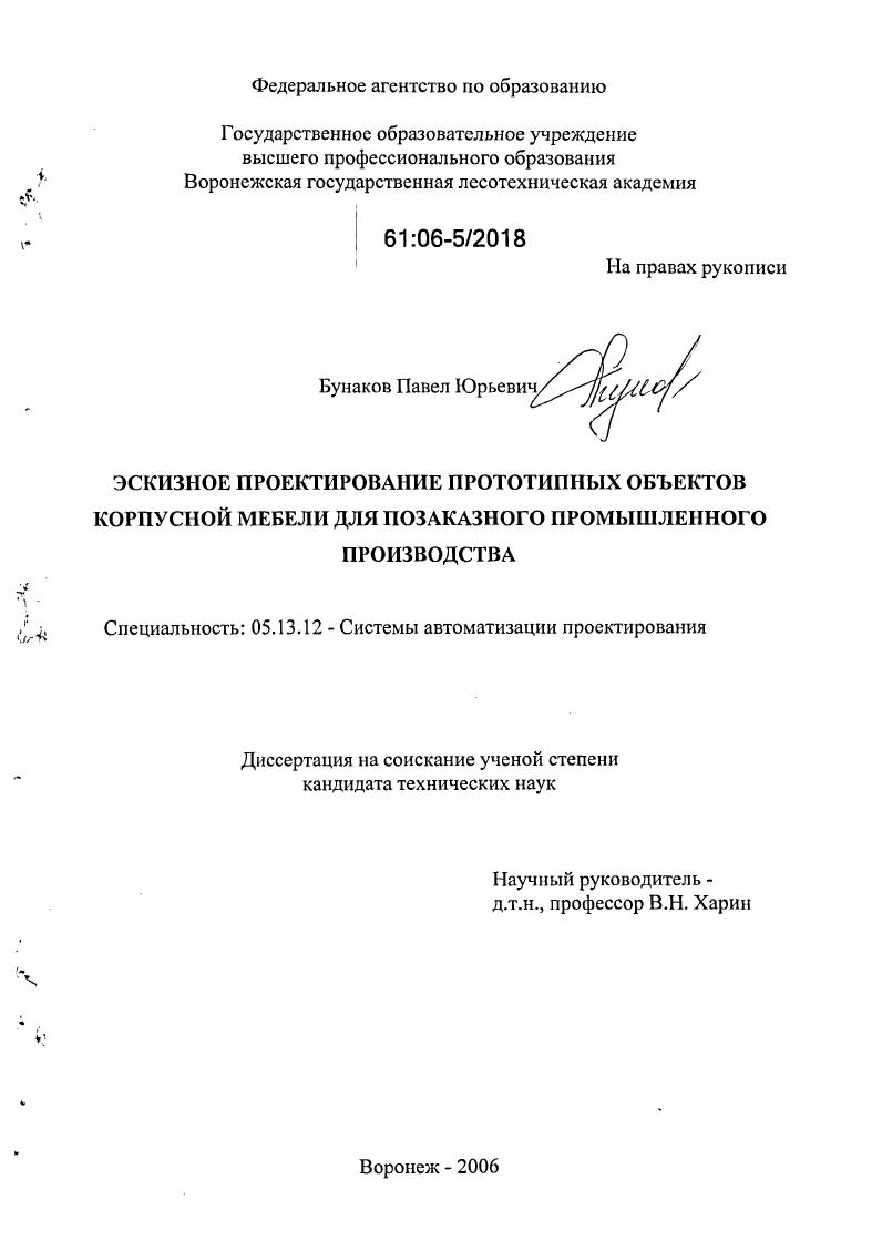 Особенности проектирования корпусной мебели