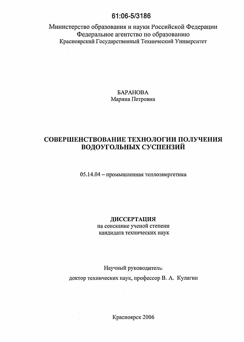 Совершенствование технологии получения водоугольных суспензий