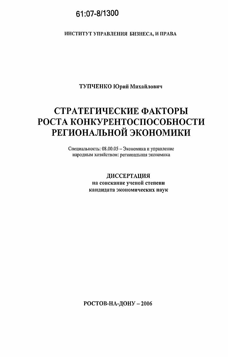 Тупченко юрий михайлович ростов свадьба фото