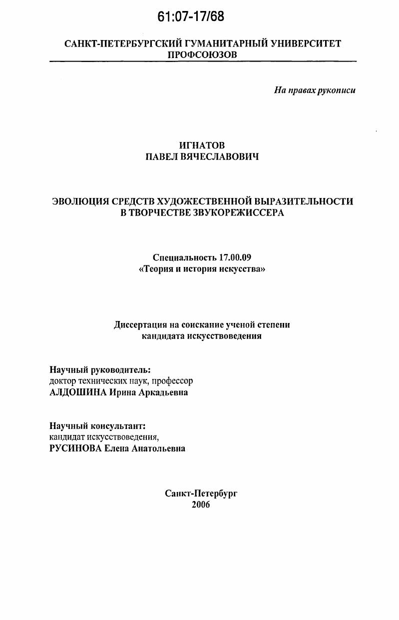 Эволюция средств художественной выразительности в творчестве звукорежиссера