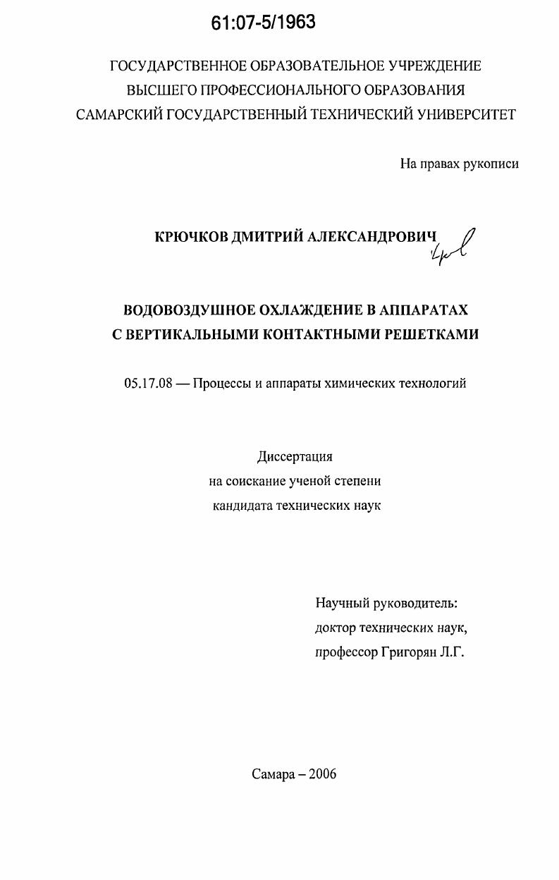 Водовоздушное охлаждение в аппаратах с вертикальными контактными решетками