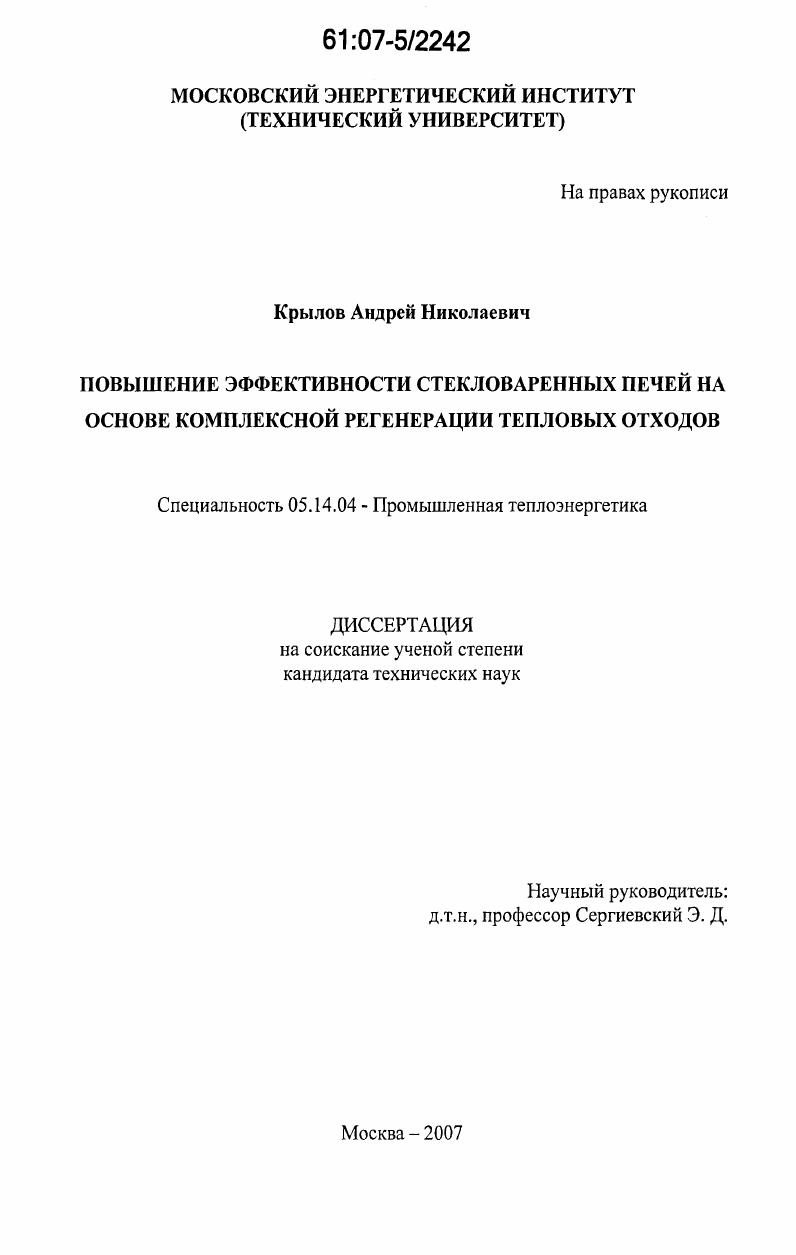 Автореферат курсовой работы образец