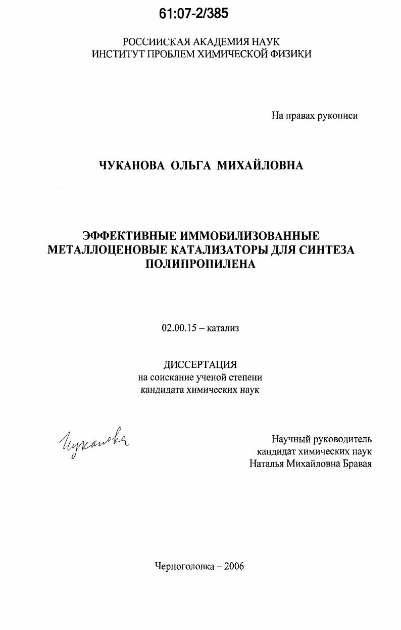 Эффективные иммобилизованные металлоценовые катализаторы для синтеза полипропилена