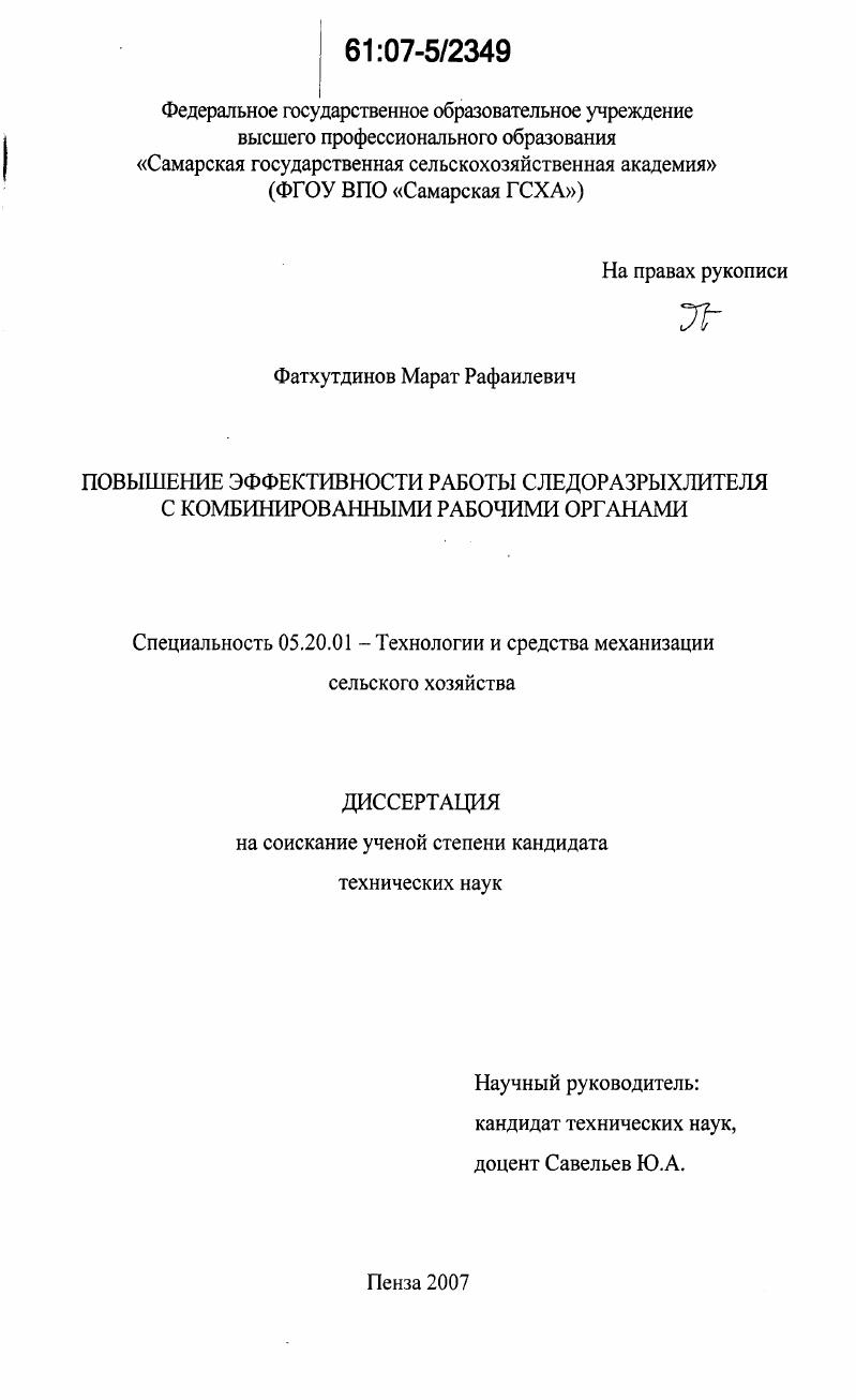 Повышение эффективности работы следоразрыхлителя с комбинированными рабочими органами