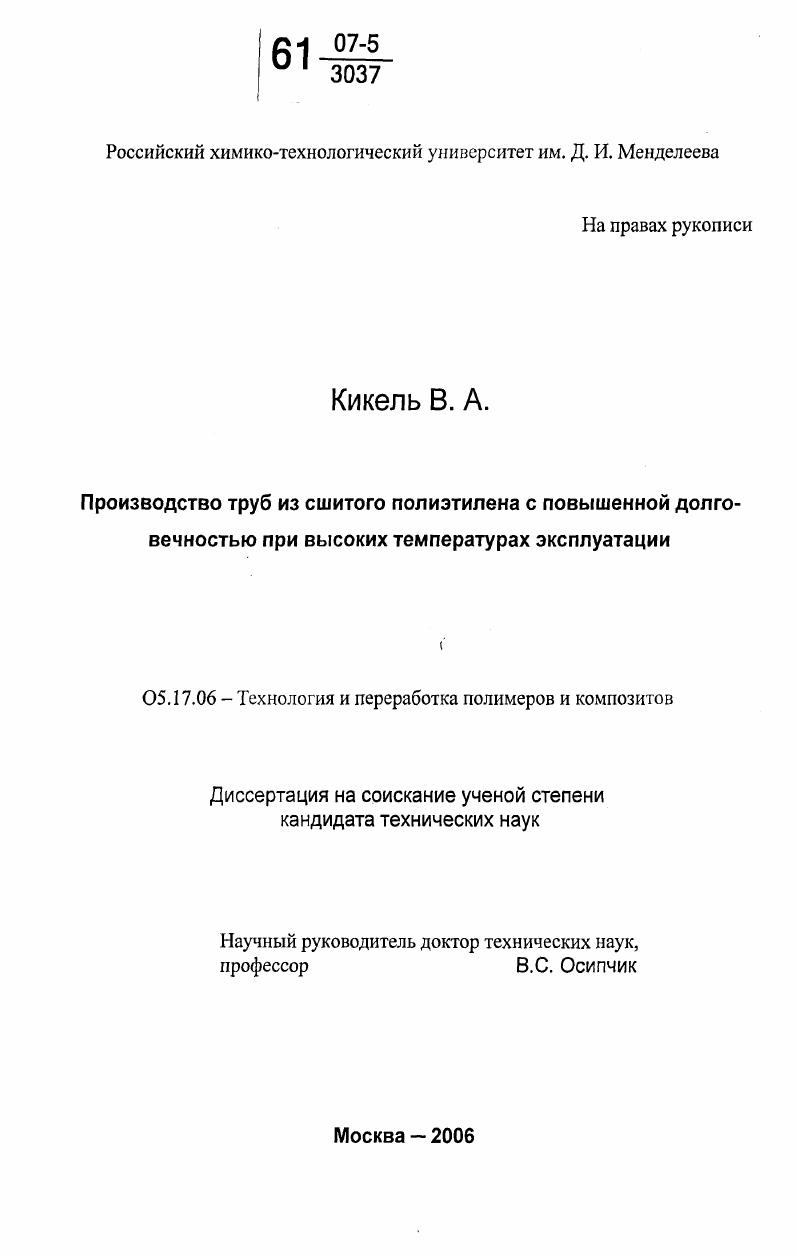 Производство труб из сшитого полиэтилена с повышенной долговечностью при высоких температурах эксплуатации