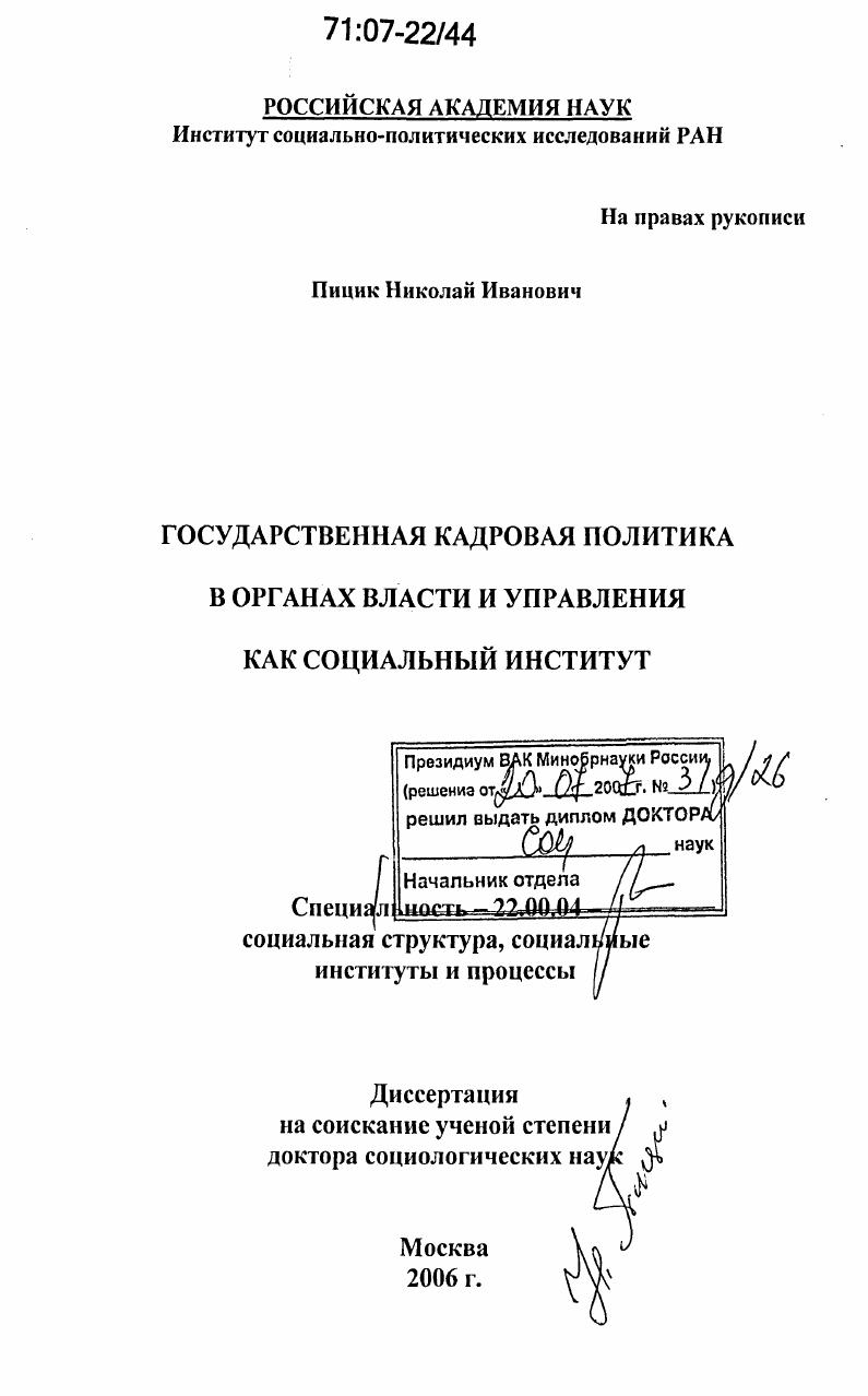 Элемент социальной структуры общества составляющий социальный фундамент социального государства это