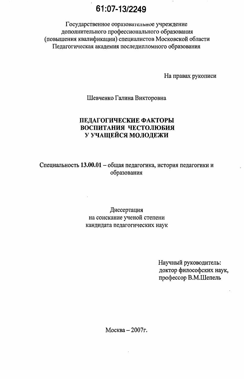 Обоснование повышения качества материалов на основе водоэмульсионных цементно-битумных вяжущих