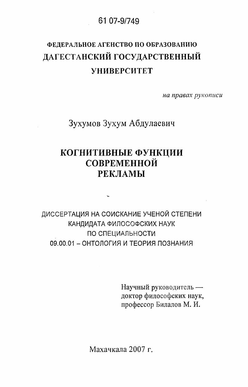 Когнитивные функции современной рекламы
