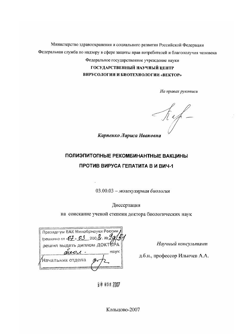 Полиэпитопные рекомбинантные вакцины против вируса гепатита B и ВИЧ-1