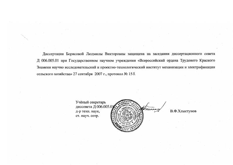 Повышение эффективности функционирования уборочных машин на основе моделей экспертных знаний