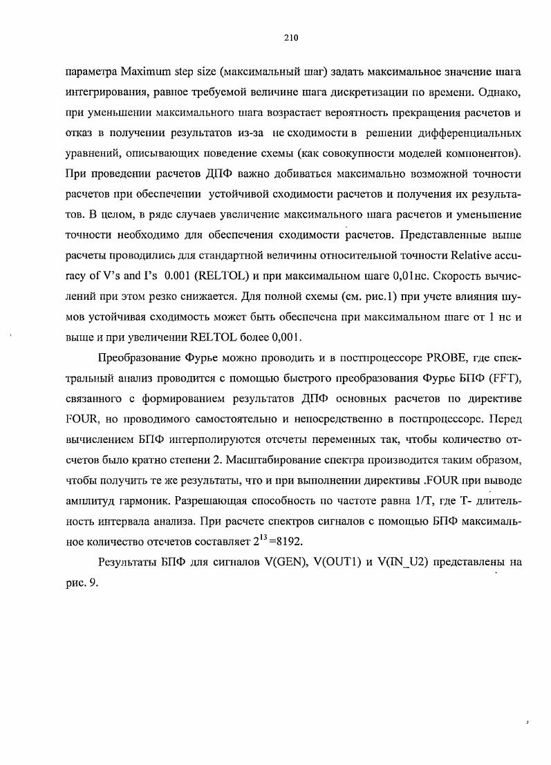 Базовые модули сбора-обработки данных для построения аппаратуры автоматизации физического эксперимента с одновременным количественным контролем основных параметров