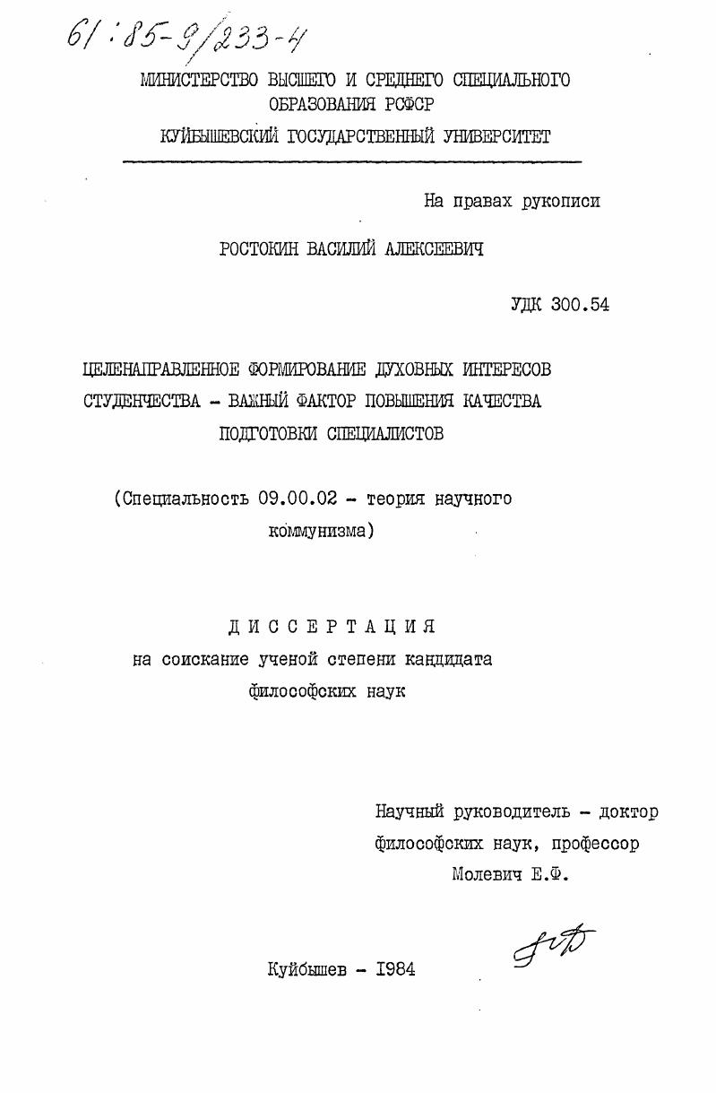 Целенаправленное формирование духовных интересов студенчества - важный фактор повышения качества подготовки специалистов