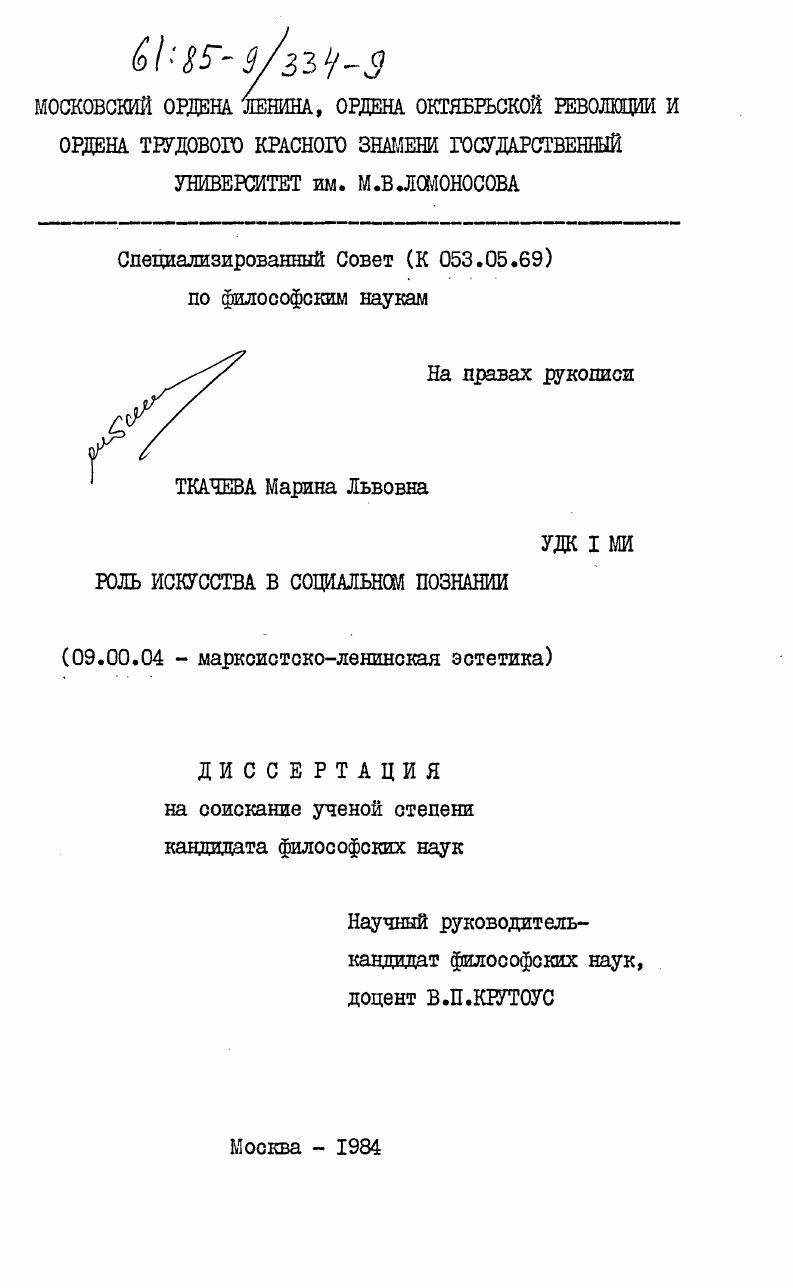 Роль искусства в социальном познании