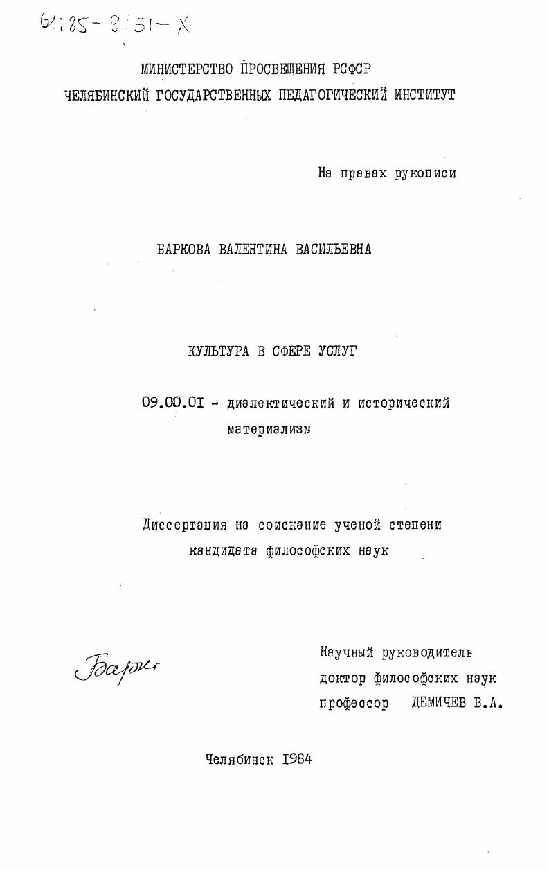 Культура в сфере услуг