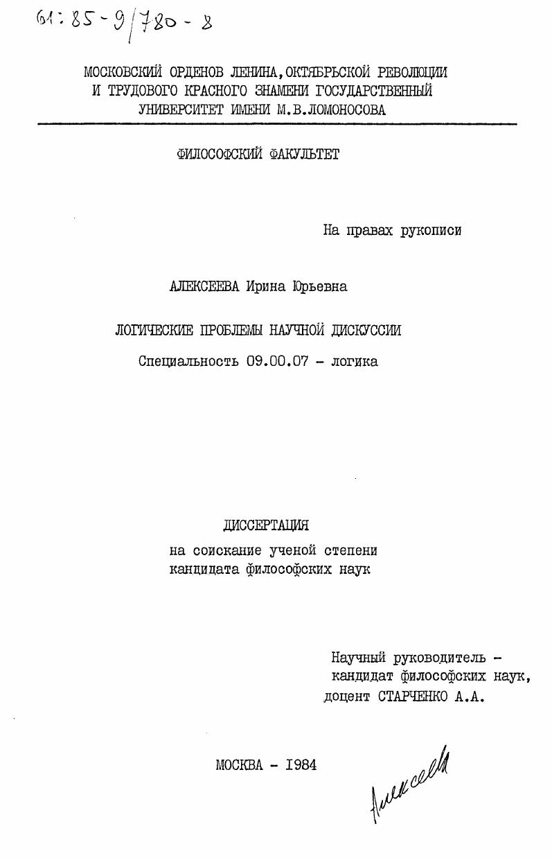 Сценарий классного часа «Всемирный день здоровья»