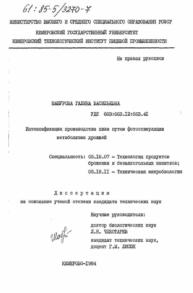 Интенсификация производства пива путем фотостимуляции метаболизма дрожжей