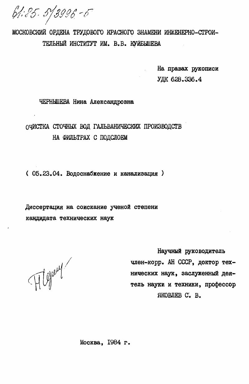 Очистка сточных вод гальванических производств на фильтрах с подслоем