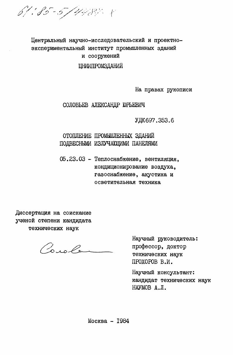 Отопление промышленных зданий подвесными излучающими панелями