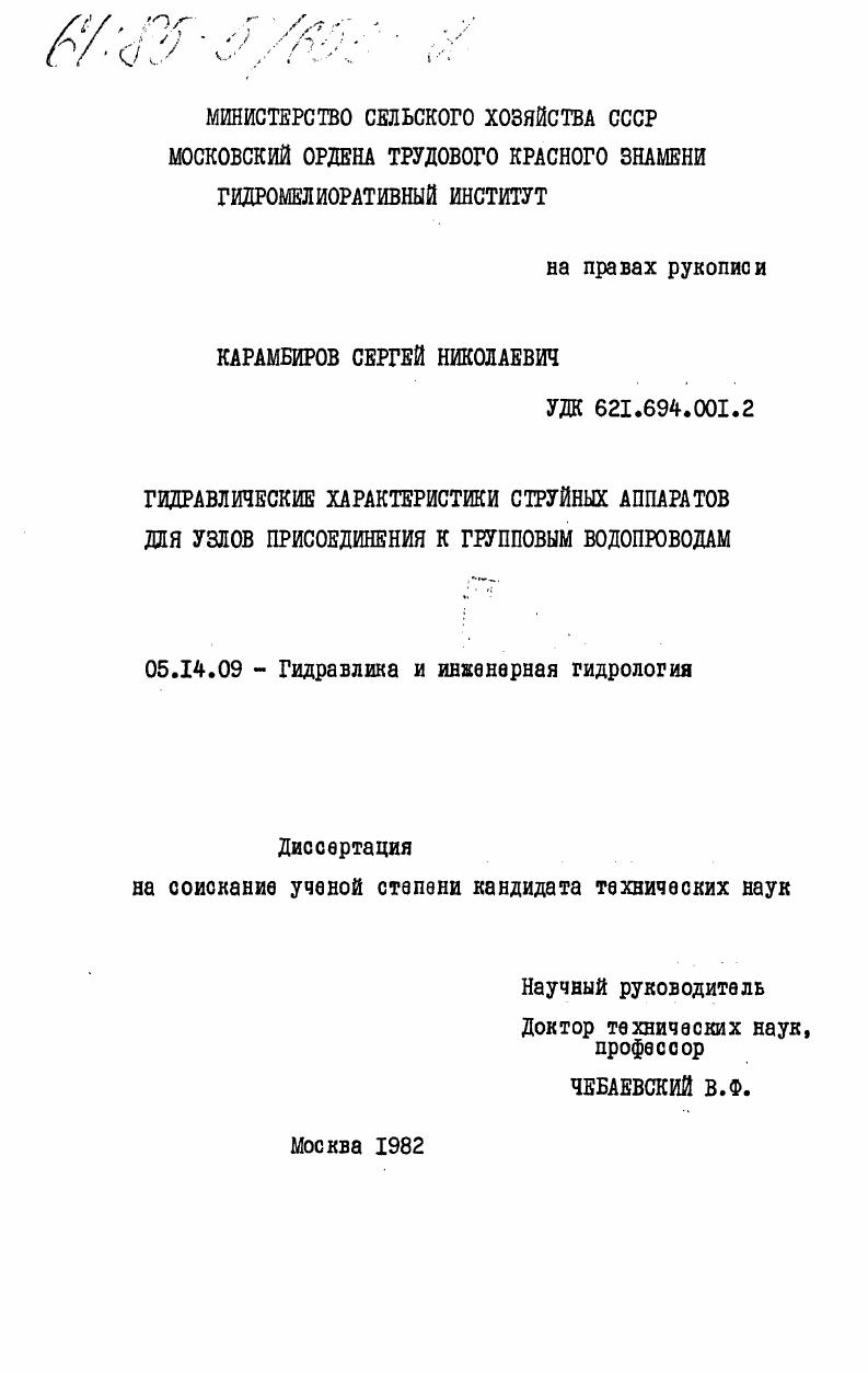 Гидрологическое заключение скважины что это