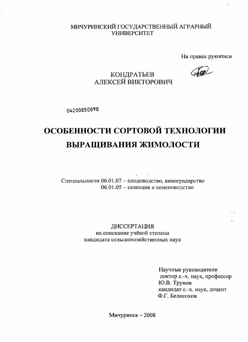 Особенности сортовой технологии выращивания жимолости