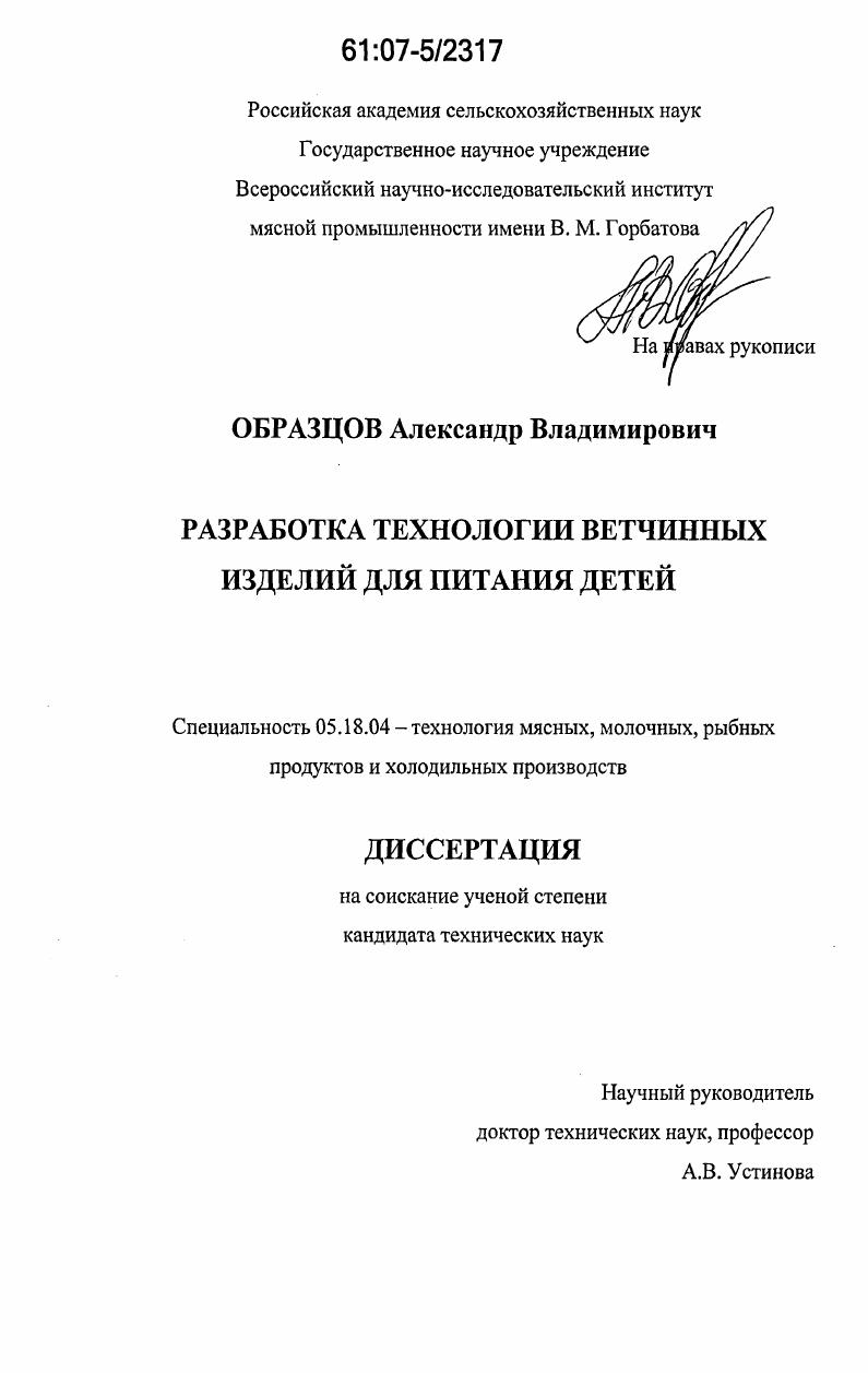 Образцов александр владимирович фсс