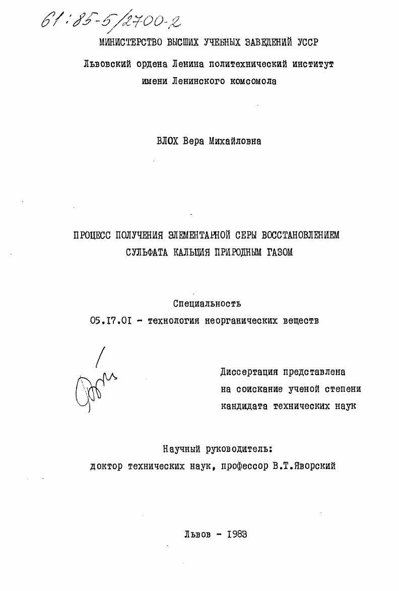 Процесс получения элементарной серы восстановлением сульфата кальция природным газом