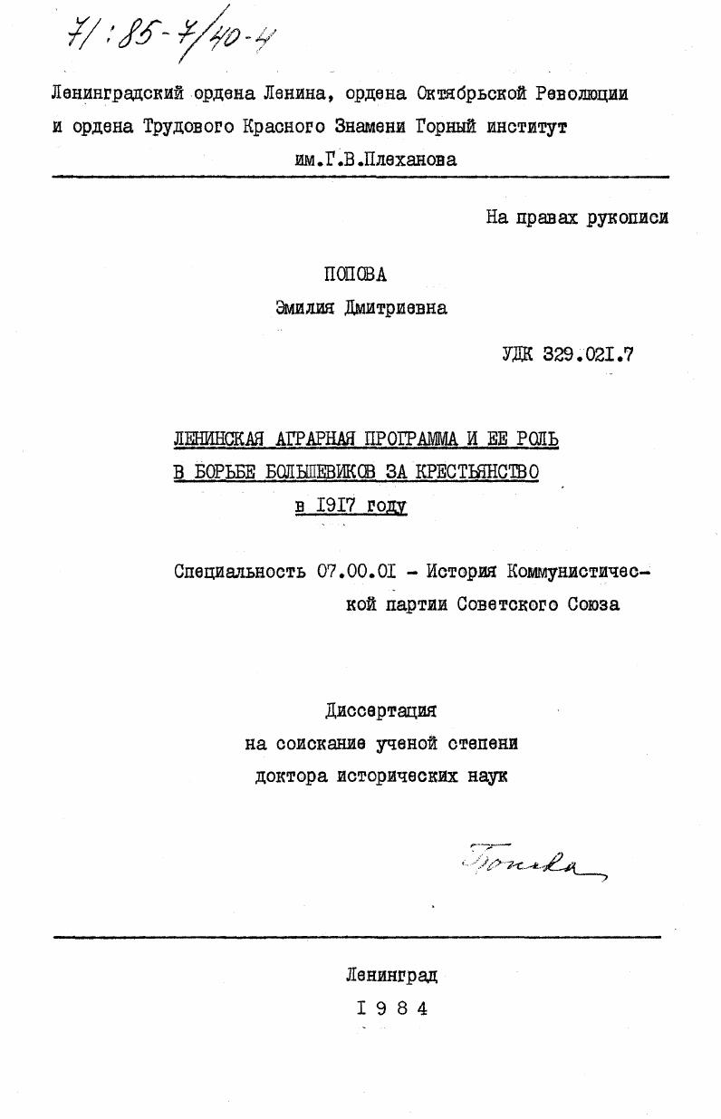 Разработка какого проекта велась по распоряжению и в сталина в 1946 1947 годы