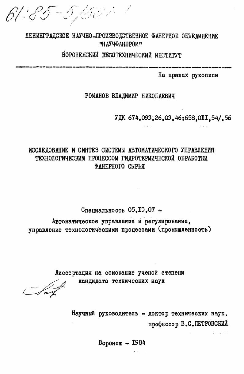 Допустимая температура воды в бассейнах при гидротермической обработке сырья