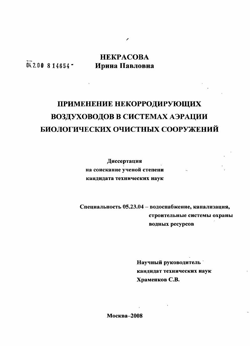 Применение некорродирующих воздуховодов в системах аэрации биологических очистных сооружений