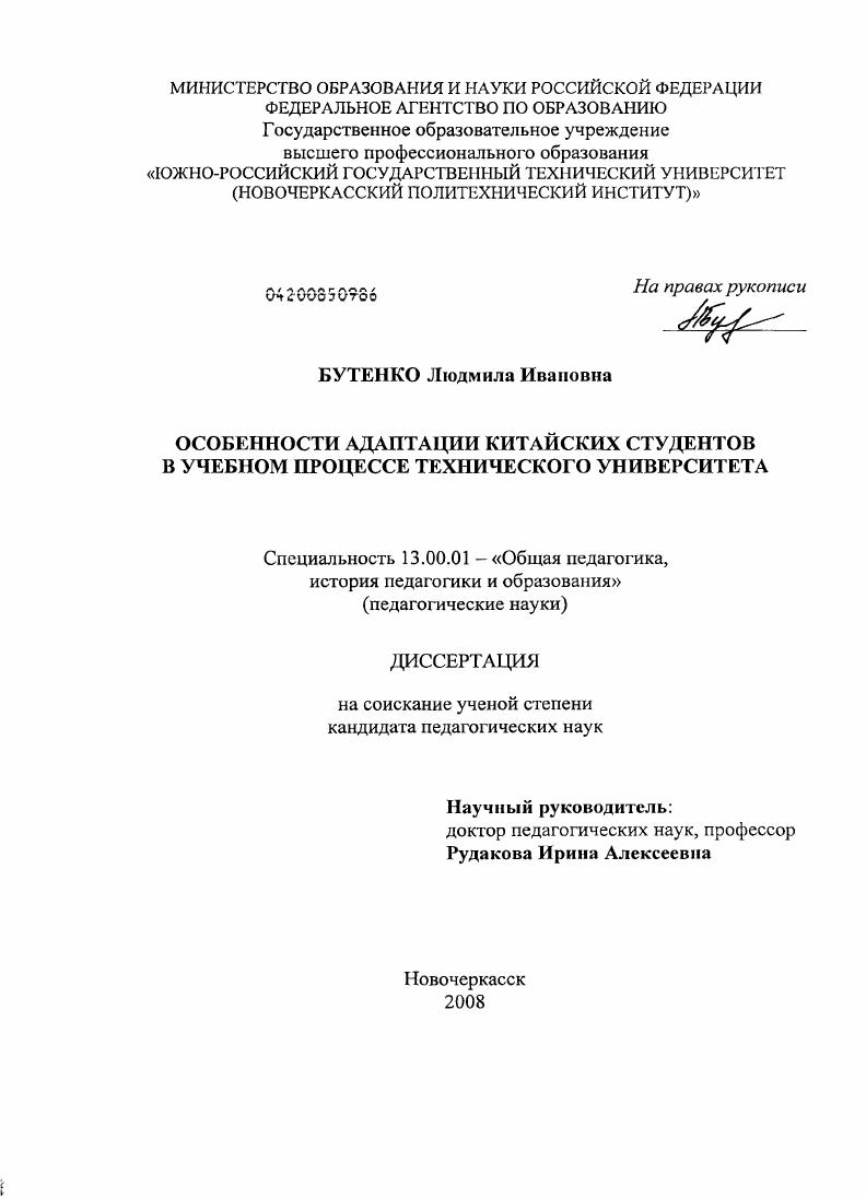 Особенности адаптации китайских студентов в учебном процессе технического университета