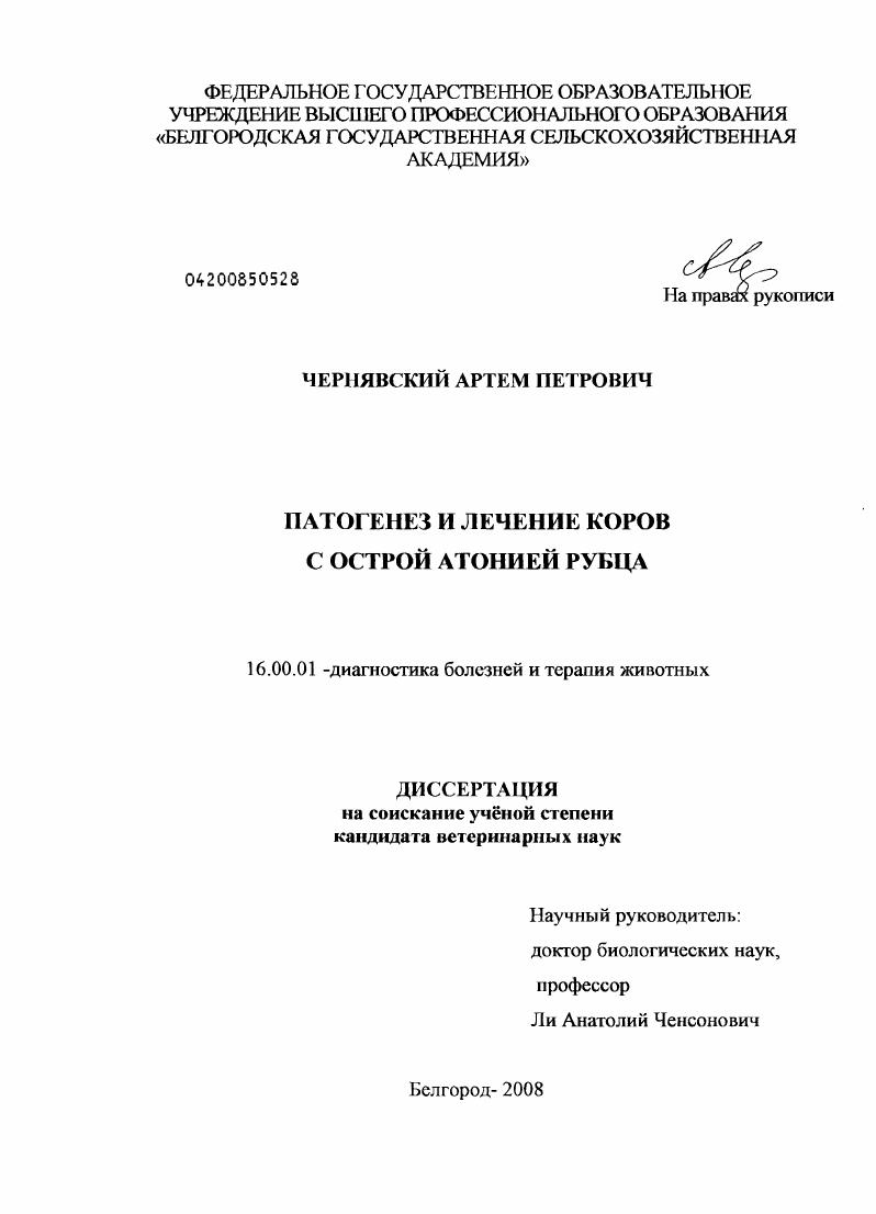 Патогенез и лечение коров с острой атонией рубца