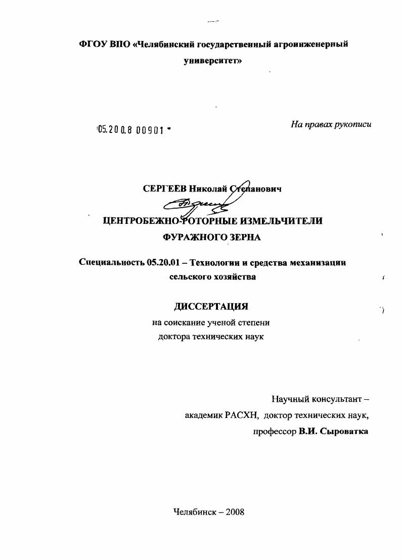 Центробежно-роторные измельчители фуражного зерна