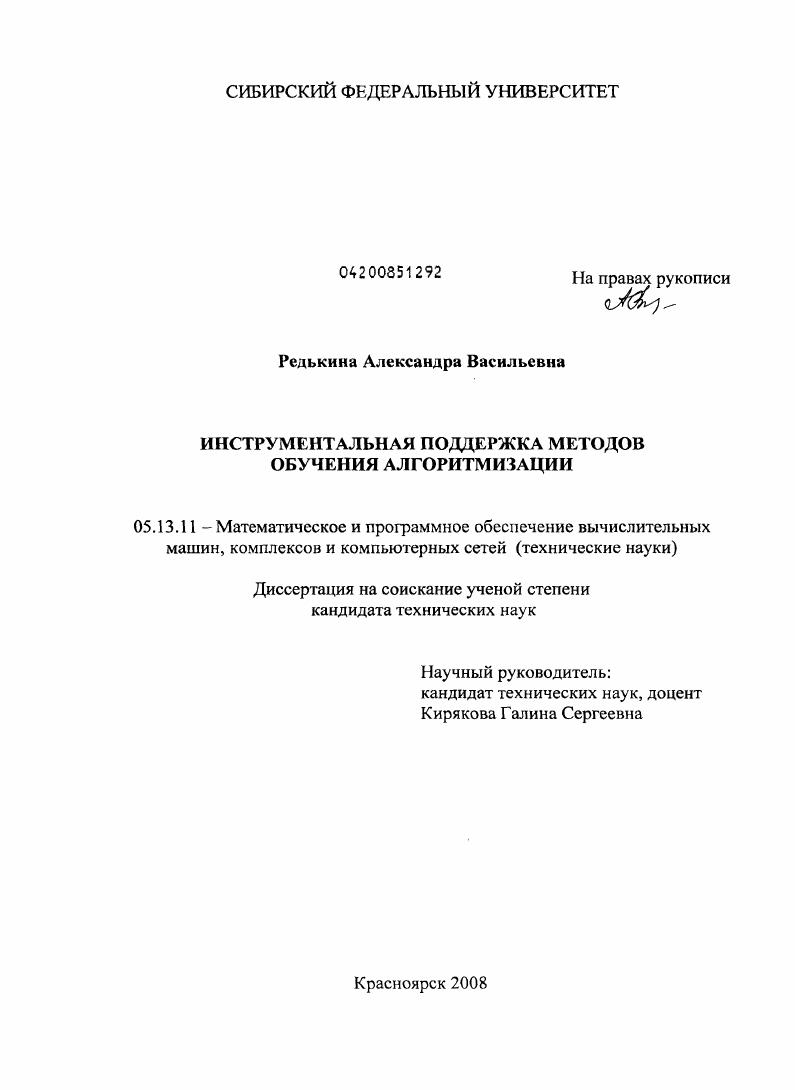 Инструментальная поддержка методов обучения алгоритмизации