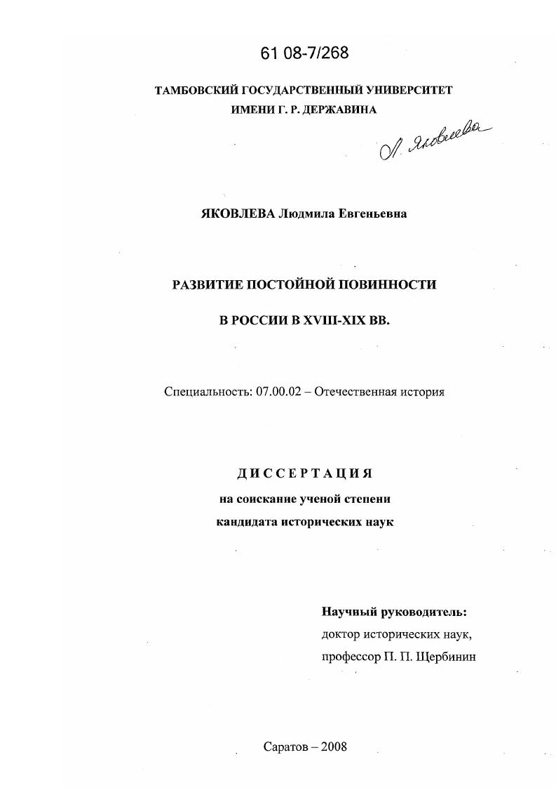 Развитие постойной повинности в России в XVIII-XIX вв.