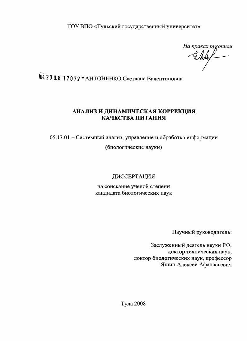 Анализ и динамическая коррекция качества питания