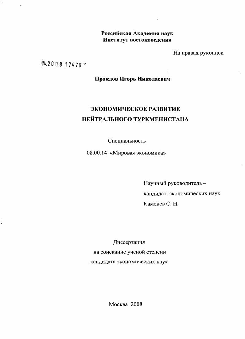 Экономическое развитие нейтрального Туркменистана