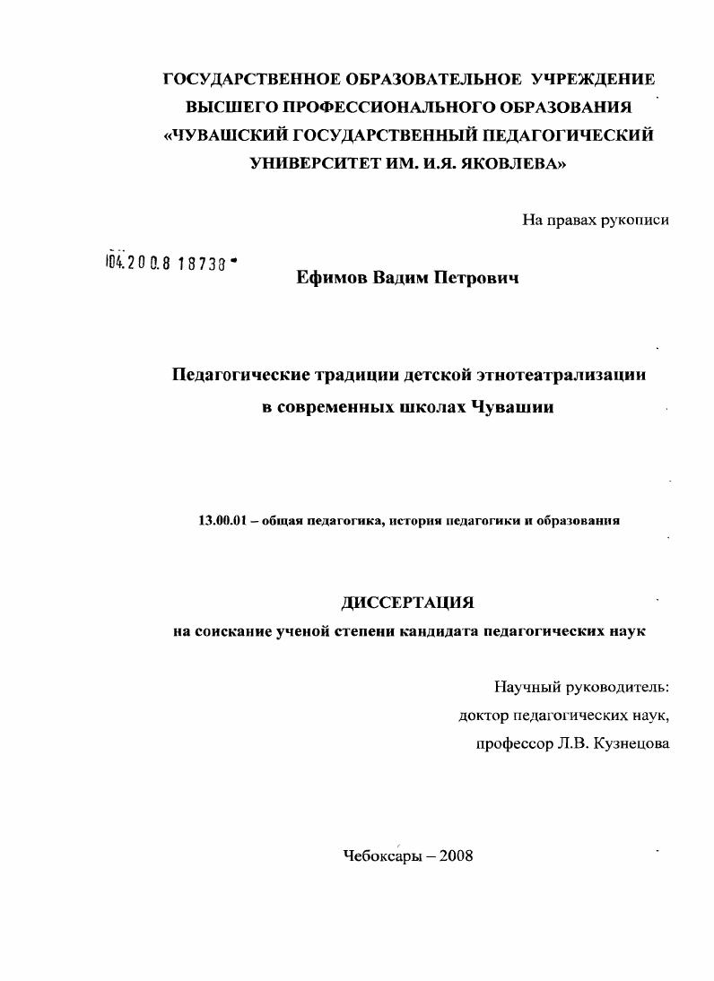Педагогические традиции детской этнотеатрализации в современных школах Чувашии