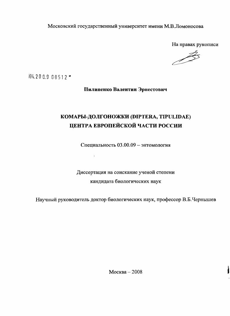 Комары-долгоножки (Diptera, Tipulidae) центра европейской части России