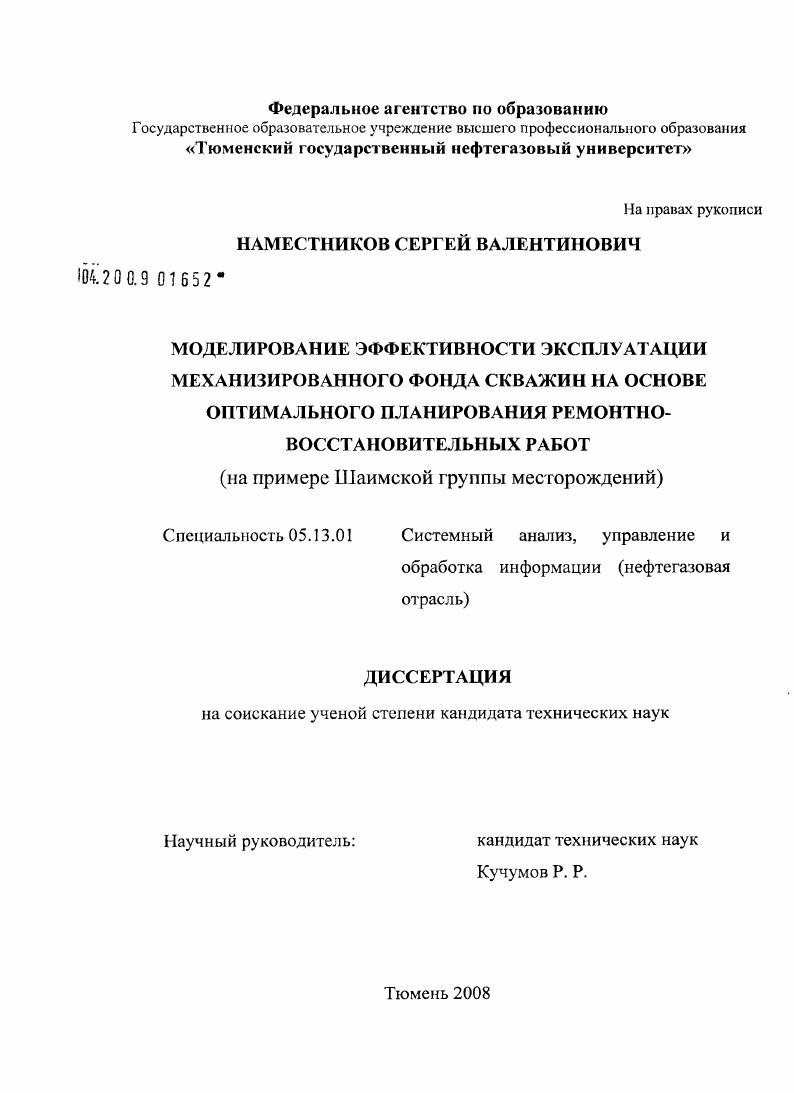 Показатели эффективности подземного ремонта скважин